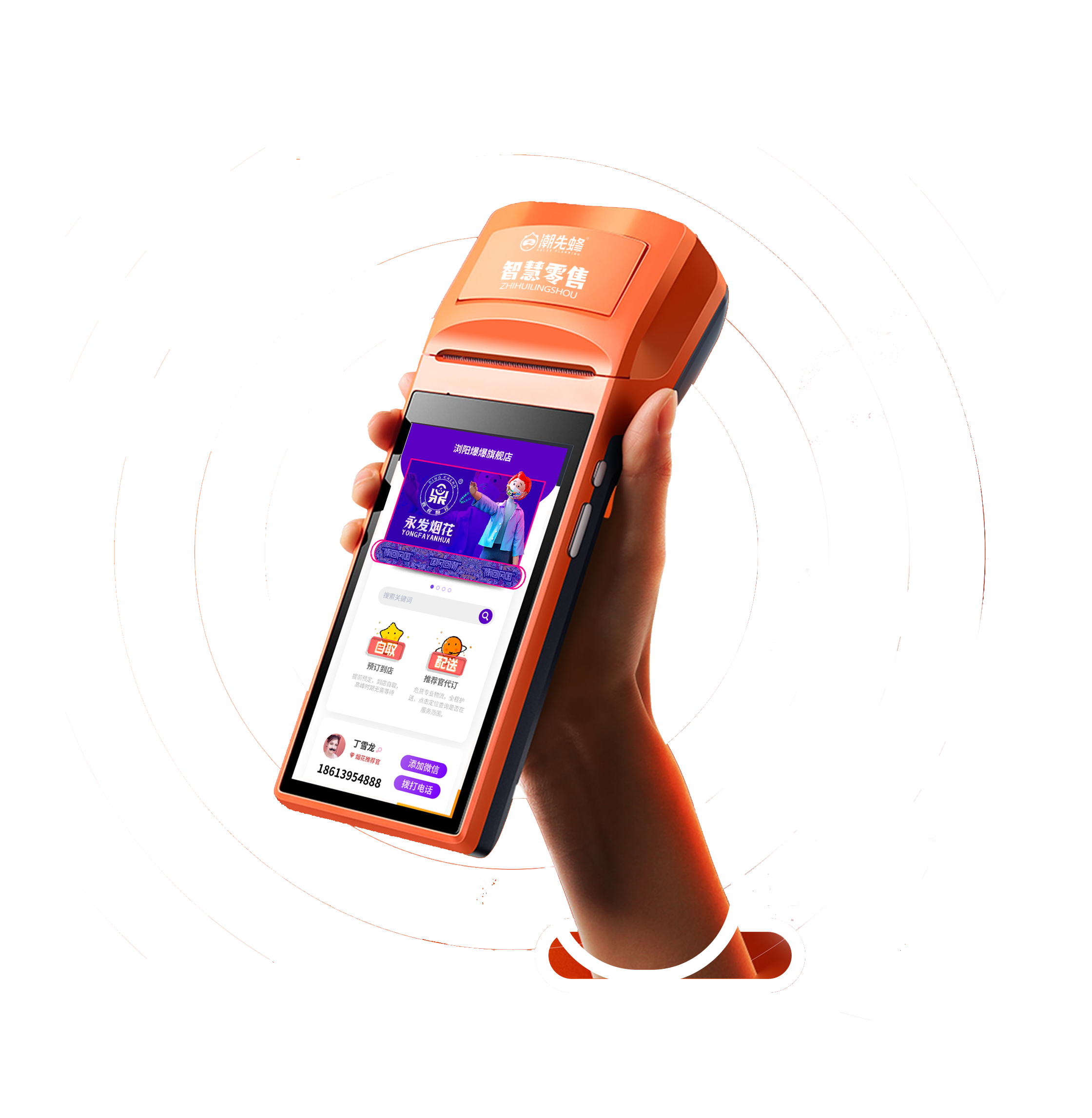 智能手持安全分拣设备